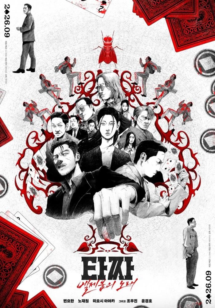 Tazza 4: The Song of Beelzebub xoay quanh cuộc đối đầu giữa những tay chơi trong thế giới cờ bạc quốc tế, với nhiều phân cảnh được ghi hình tại Hàn Quốc, Nhật Bản và Việt Nam. Ảnh: NSX