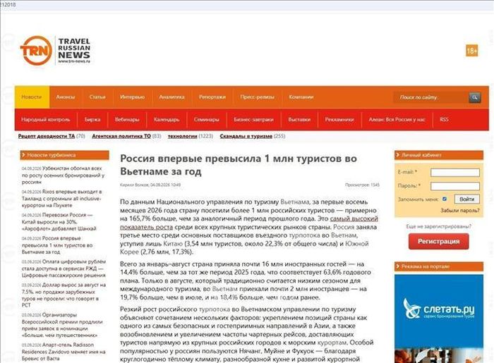 Tờ Thời báo Tin tức Du lịch Nga (Travel Russian News) dẫn số liệu từ Cục Du lịch Quốc gia Việt Nam cho biết lượng khách du lịch Nga đến Việt Nam đã chính thức vượt mốc 1 triệu lượt. Ảnh: Văn Hiếu/TTXVN
