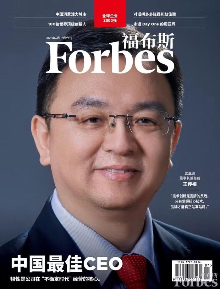 Năm 2000, Vương Truyền Phúc đã trở thành Gương mặt trang bìa của Forbes khi được bình chọn là CEO giỏi nhất Trung Quốc.