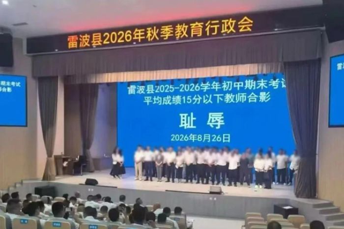 Hàng chục giáo viên tại một huyện nghèo ở Trung Quốc bị bêu xấu trên sân khấu vì học sinh có điểm thi thấp. Ảnh: Weibo