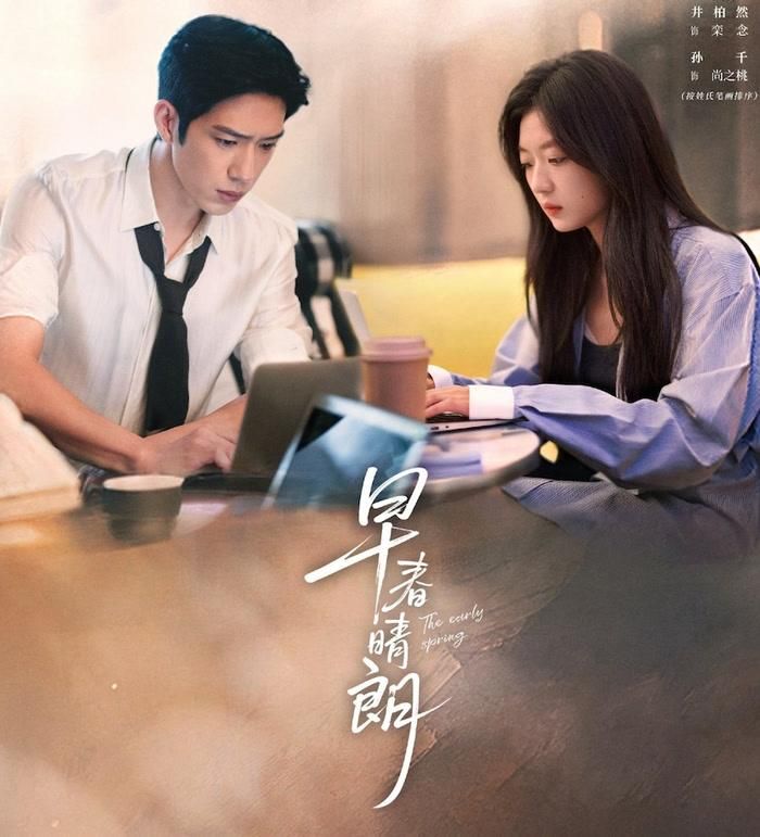 Điểm đáng chú ý là Đầu Xuân Tươi Sáng không chỉ khai thác giai đoạn hai nhân vật yêu nhau. 