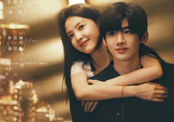 Khó Dỗ Dành với Bạch Kính Đình và Chương Nhược Nam đứng thứ tám. Bộ phim gồm 32 tập, chuyển thể từ tiểu thuyết của Trúc Dĩ, kể về mối tình nhiều năm giữa Tang Diên và Ôn Dĩ Phàm. Hai người từng là bạn học nhưng bỏ lỡ nhau khi còn trẻ. Sau nhiều năm xa cách, họ gặp lại và một lần nữa đối diện với những cảm xúc chưa từng biến mất. Từ yêu thầm, chia xa đến tái hợp, chuyện tình của Tang Diên và Ôn Dĩ Phàm mang màu sắc ngọt ngào nhưng cũng nhiều tổn thương.