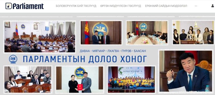 Nền tảng số D-Parliament của Quốc hội Mông Cổ