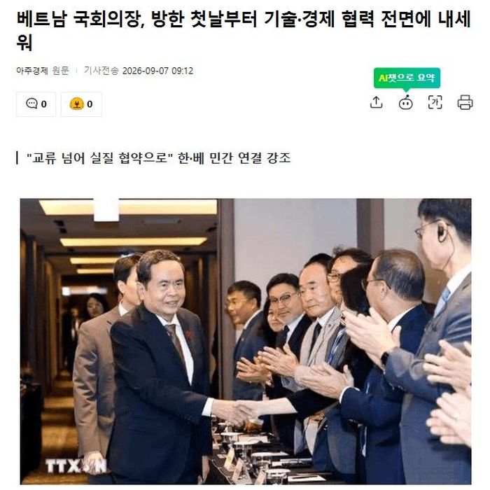 Ảnh chụp màn hình bài viết với tiêu đề “Chủ tịch Quốc hội Việt Nam Trần Thanh Mẫn ngay ngày đầu thăm Hàn Quốc đã đặt hợp tác công nghệ - kinh tế lên hàng đầu”