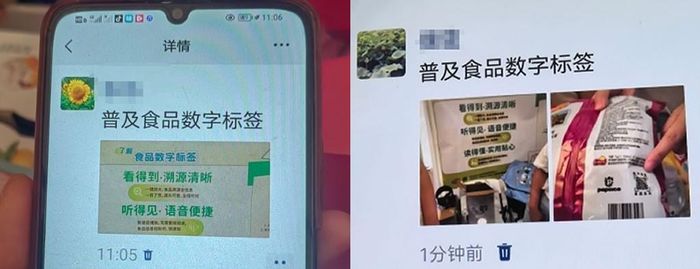 Cận cảnh thao tác quét mã QR trên nhãn thực phẩm điện tử bảo đảm an toàn thực phẩm. Ảnh: Beijing.gov.cn