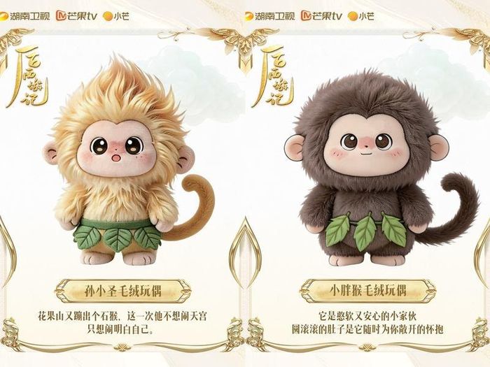 Các sản phẩm "ăn theo" tác phẩm cũng thu hút chú ý. Ảnh: Weibo.