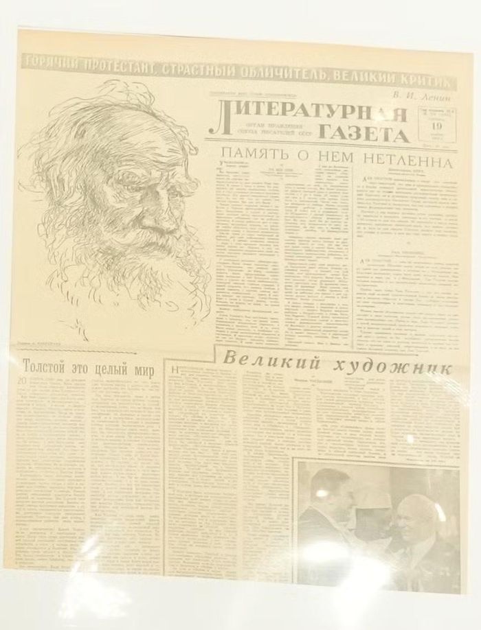 Tờ Literaturnaya Gazeta, bản gốc đăng ngày 19/11/1960, trong đó đăng trang trọng bài viết của Chủ tịch Hồ Chí Minh ở trang 1.