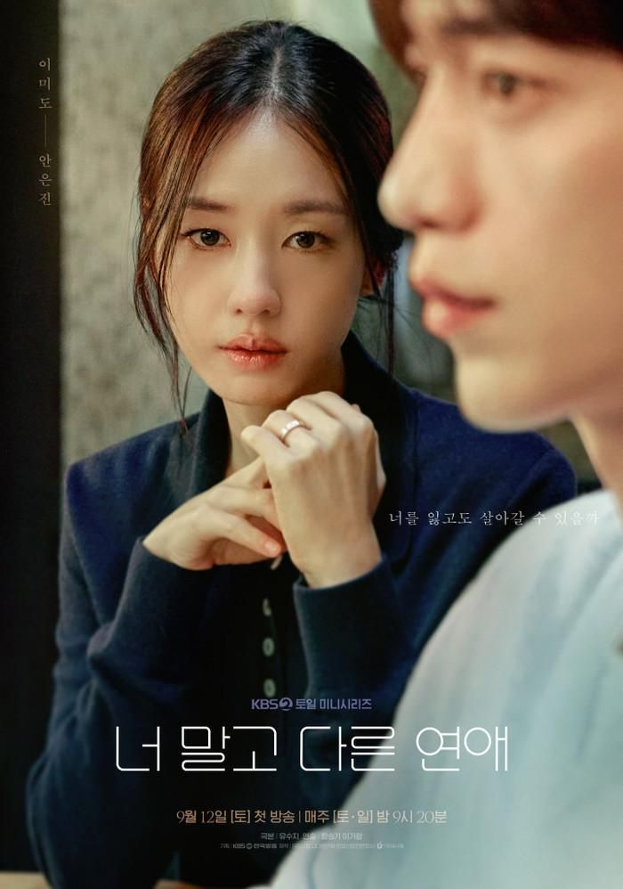 A Love Other Than Yours đứng thứ năm, xoay quanh một chuyện tình kéo dài 10 năm với Seo Kang-joon và Ahn Eun-jin đóng chính. Cặp đôi trong phim đang đứng trước ngưỡng cửa hôn nhân nhưng nhận ra tình cảm dành cho nhau đã có nhiều thay đổi. Khi những mối quan hệ mới xuất hiện, sự ổn định tưởng như có sẵn bắt đầu bị lung lay. Tác phẩm tập trung vào những lựa chọn tình cảm của hai người khi phải đối diện với câu hỏi liệu một mối quan hệ lâu năm có còn đủ nền tảng để bước sang giai đoạn mới.