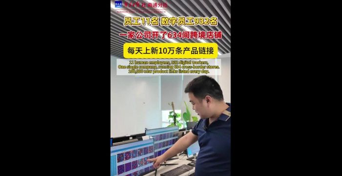 Công ty TNHH Công nghệ Trí tuệ nhân tạo Kinh Vĩ Silicon Nam Thông có sự hỗ trợ của 932 “nhân viên số”. Ảnh: jiangsunow