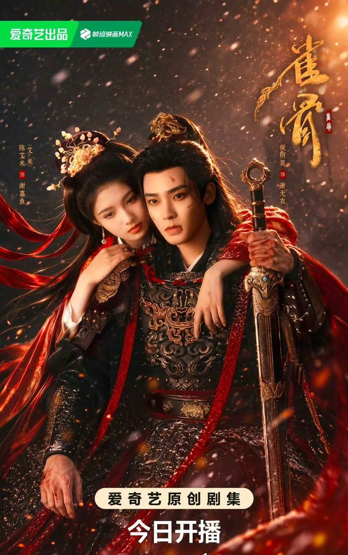 Tước Cốt do Hầu Minh Hạo và Amy đóng chính. Ảnh: Weibo