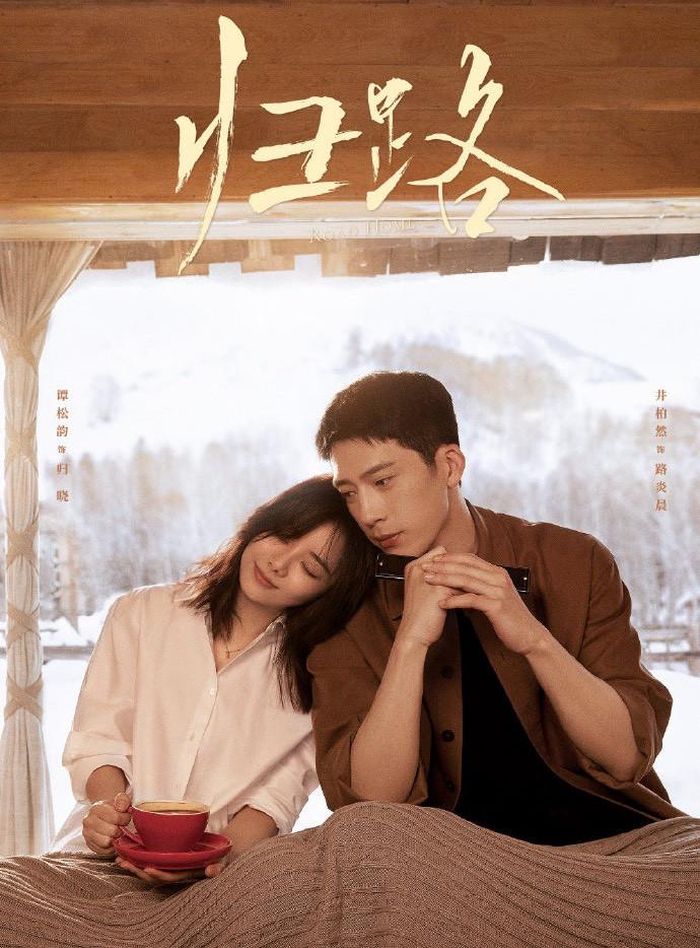 Tỉnh Bách Nhiên trong phim Quy Lộ.