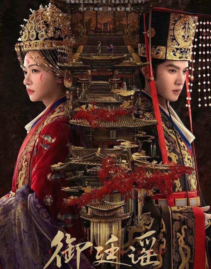 Ngự Đình Dao cho thấy rõ công thức quen thuộc của Vu Chính khi tiếp tục xây dựng mô hình nữ chính mạnh mẽ kết hợp với quyền mưu cung đình. 