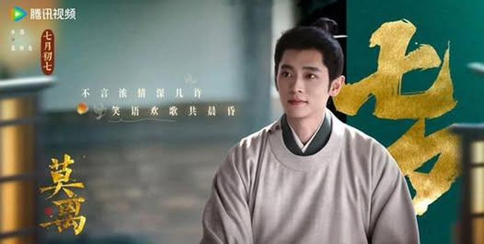 Thừa Lỗi là một trong những nam thần cổ trang có tốc độ tăng độ nổi tiếng nhanh trong những năm gần đây. Trong mùa hè 2026, anh hợp tác cùng Bạch Lộc trong Mạc Ly và đảm nhận vai Mặc Tu Tu, một nhân vật có số phận nhiều bi kịch. Ảnh: iQIYI