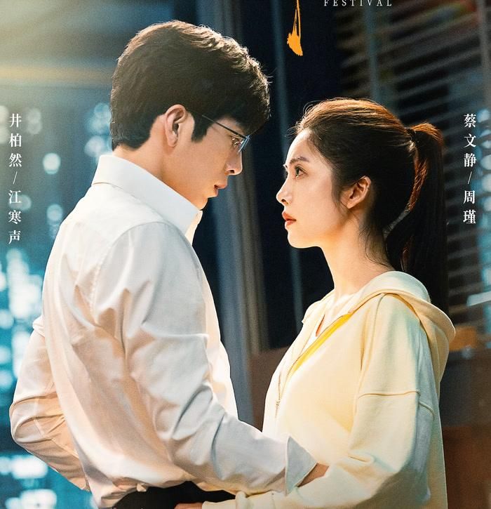 Rừng Thép mở ra từ những manh mối mới liên quan đến một vụ án nghiêm trọng xảy ra cách đây nhiều năm. Châu Cẩn chủ động tham gia điều tra bởi anh trai cô từng hy sinh trong vụ án, đồng thời nhận được sự hỗ trợ của Giang Hàn Thanh, giáo sư tâm lý tội phạm và cũng là chồng hiện tại của cô. Trong khi đó, Tưởng Thành, mối tình đầu của Châu Cẩn, đã nằm vùng trong tổ chức tội phạm suốt nhiều năm và mang theo những bí mật riêng. Từ đây, câu chuyện không chỉ tập trung vào cuộc đấu trí với thế lực tội phạm mà còn khai thác sự giằng co giữa tình yêu, lòng tin và nghi kỵ. Tỉnh Bách Nhiên, Thái Văn Tịnh và Tần Tuấn Kiệt đảm nhận ba nhân vật quan trọng của tác phẩm.
