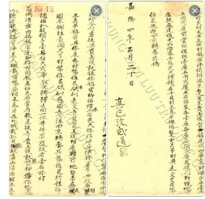Tờ Phó ngày 20 tháng 1 năm Gia Long 4 (1805) của Công đồng cho Lê Duy Cấn và Quý Ngọc hầu, Khâm sai Cai cơ quản phủ Thiệu Thiên đến trấn Thanh Hoa đốc suất xây miếu thờ nhà Lê tại làng Bố Vệ/TTLTQGI
