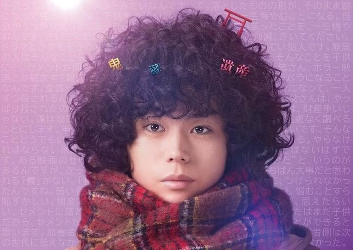 Phim Đừng Gọi Là Bí Ẩn được chuyển thể từ bộ truyện cùng tên. Ảnh: Netflix Japan.