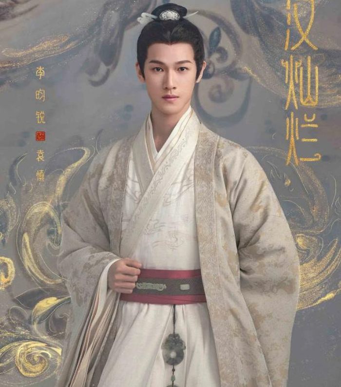 Lý Quân Nhuệ từng gây chú ý với vai Viên Thận trong Tinh Hán Xán Lạn. Ảnh: Weibo