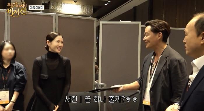 Son Ye Jin và Lee Seo Jin gặp gỡ trong một chương trình giải trí. (Ảnh từ Sports Chosun)