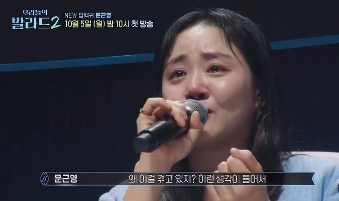 Khoảnh khắc "em gái quốc dân" Moon Geun Young bật khóc trong một chương trình giải trí.