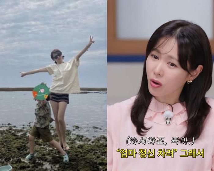 Son Ye Jin cho biết cuộc sống của cô trong nhiều năm qua chủ yếu xoay quanh việc chăm sóc con trai.