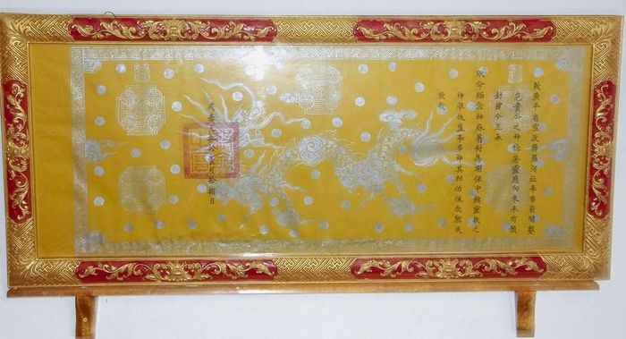 Đạo sắc thứ nhất được vua Thành Thái ban ngày 18.11 năm Thành Thái thứ nhất, tức năm 1889