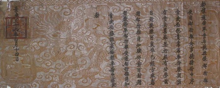 Đạo sắc phong dành cho Chánh Phu nhân Nguyễn Thị Hay - Tổ mẫu Chi cụ Nguyễn Quý Thường, một tư liệu quý giá được gìn giữ qua nhiều thế hệ.