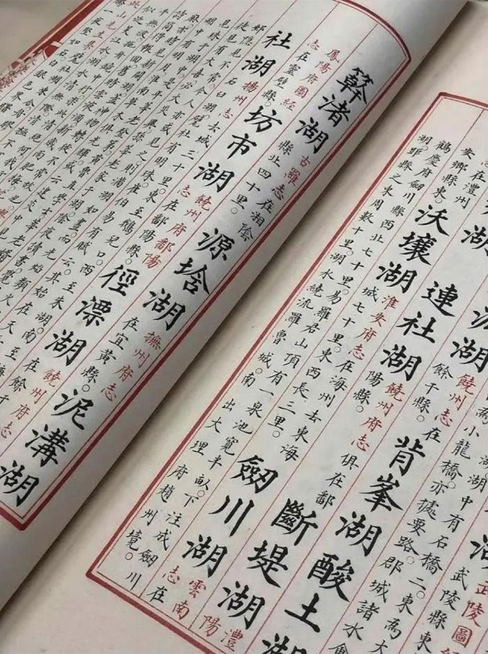  Ví dụ về lối viết chữ bằng mực đỏ và đen trong Vĩnh Lạc đại điển. Ảnh: NVCC/Sixth Tone. 