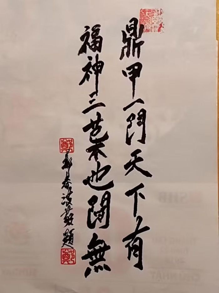 Nhắc đến dòng họ Nguyễn Quý làng Thiên Mỗ, sử sách còn lưu giữ câu đối: “Đỉnh giáp nhất môn thiên hạ hữu - Phúc thần tam diệp cổ lai vô”. Tức là: Một nhà có người đỗ đầu khoa bảng, thiên hạ từng có; nhưng ba đời liên tiếp được tôn phong Phúc thần thì xưa nay hiếm có. (Ảnh: XB).