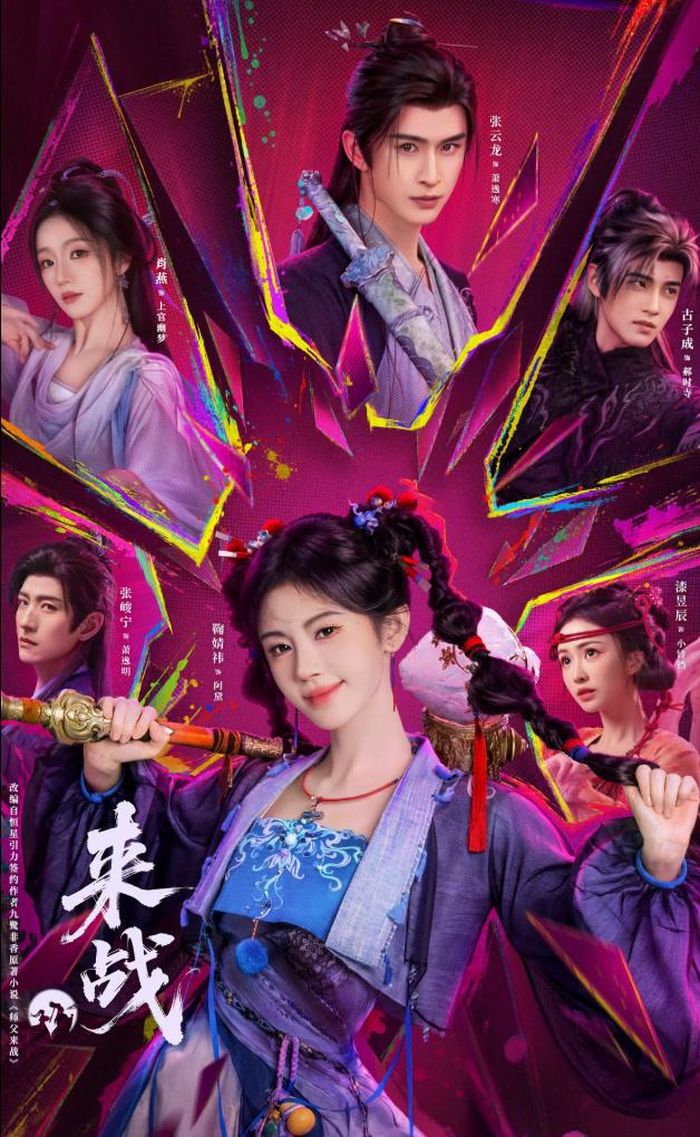Lai Chiến vừa tung poster và trailer mới, thu hút sự chú ý trước thời điểm tác phẩm chính thức lên sóng.