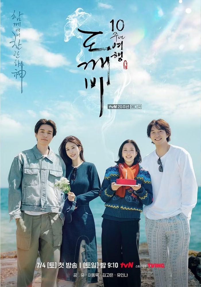 4 diễn viên chủ lực của Yêu Tinh: Gong Yoo, Kim Go Eun, Lee Dong Wook, Yoo In Na cùng các diễn viên phụ đã tề tựu trong chương trình kỷ niệm 10 năm.