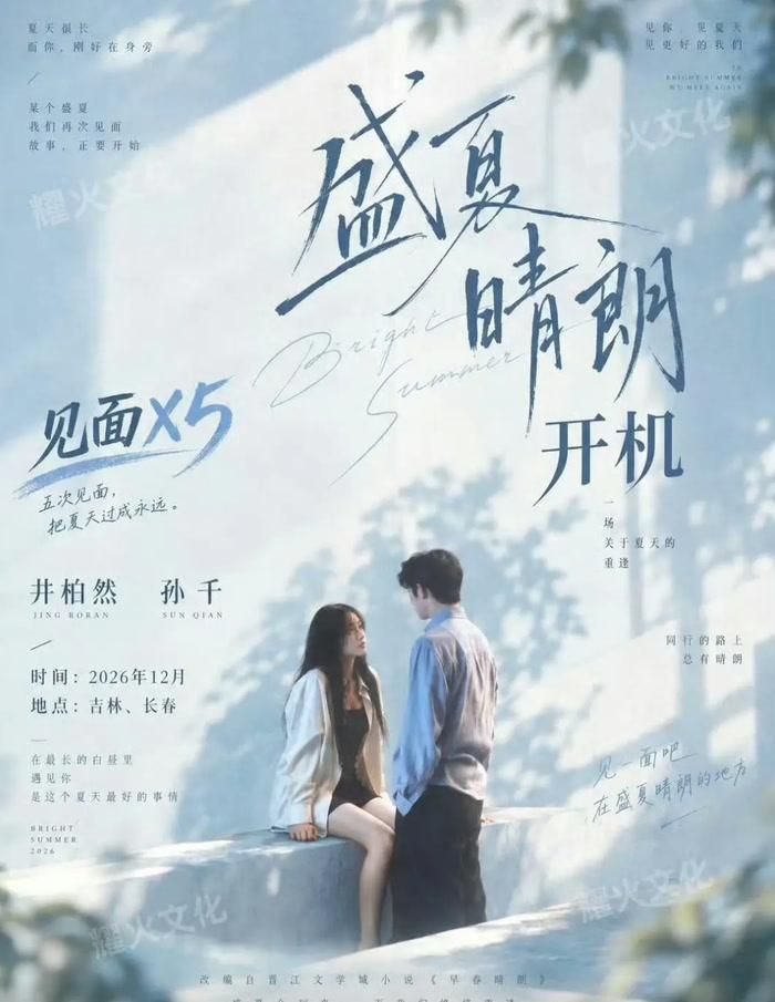 Tỉnh Bách Nhiên và Tôn Thiên tiếp tục đảm nhận Loan Niệm và Thượng Chi Đào. Ảnh: Youku
