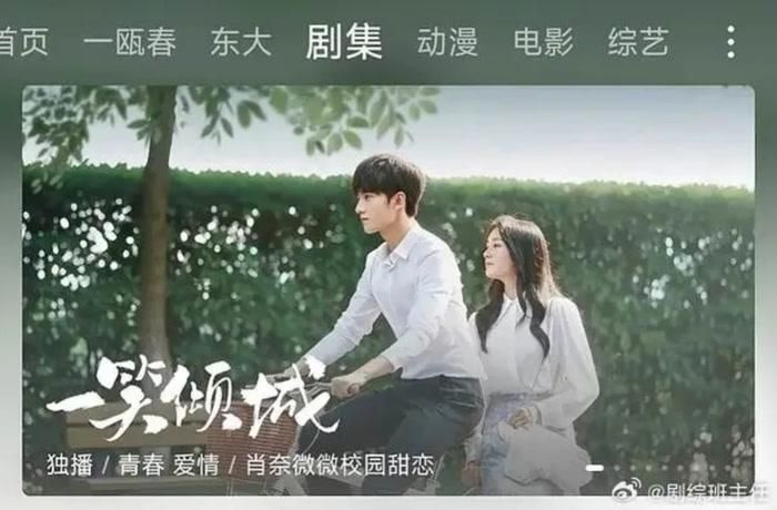 Yêu Em Từ Cái Nhìn Đầu Tiên bất ngờ trở lại với diện mạo mới khi hình ảnh nữ chính được thay đổi bằng công nghệ AI.