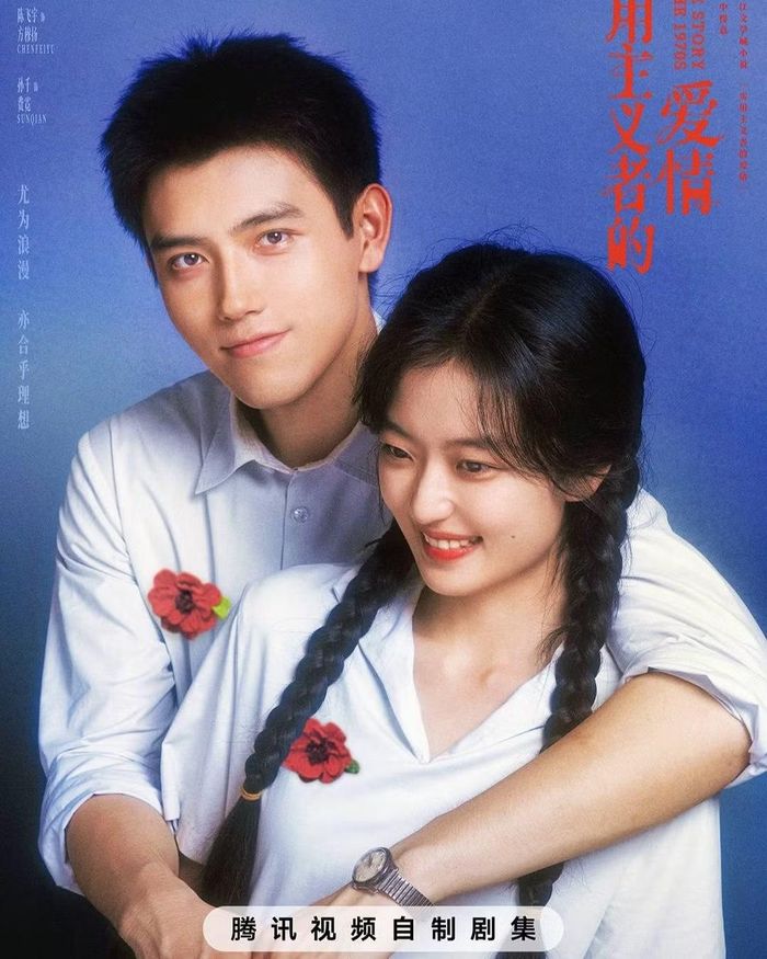Tôn Thiên, Trần Phi Vũ từng đóng chung phim.