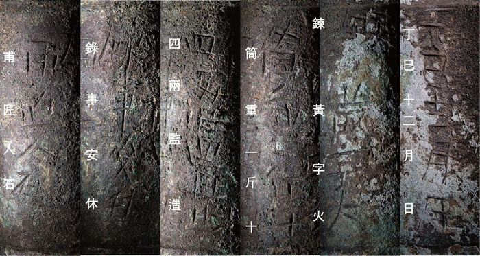 Các chuyên gia tổ chức 8 cuộc tham vấn nhưng chưa thể thống nhất niên đại. Ảnh: Viện Nghiên cứu Di sản Văn hóa Quốc gia Naju Hàn Quốc↵