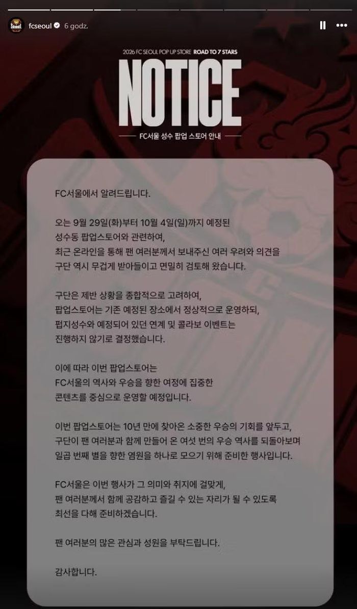 Thông báo của FC Seoul liên quan đến PUBG.