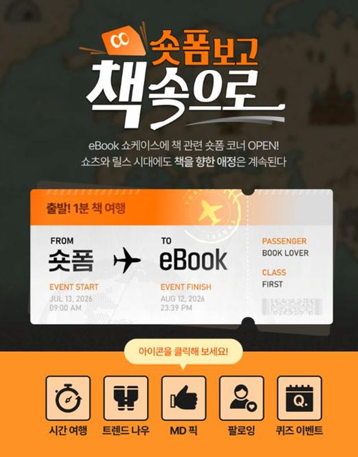 Chuỗi nhà sách Kyobo Book với chuyên mục sách lội ngược dòng nhờ video ngắn. Nguồn: Kyobo Book