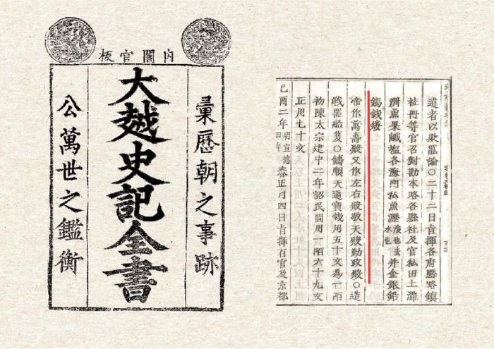 Ghi chép về xây dựng điện Kính Thiên trong cuốn biên niên sử Đại Việt sử ký toàn thư, niên đại 1697. Ảnh: Trung tâm Bảo tồn Di sản Thăng Long - Hà Nội