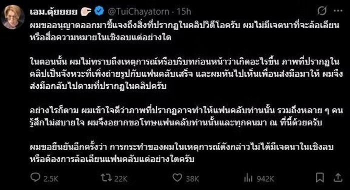 Bài xin lỗi của William và Tui được đăng trên tài khoản X cá nhân.