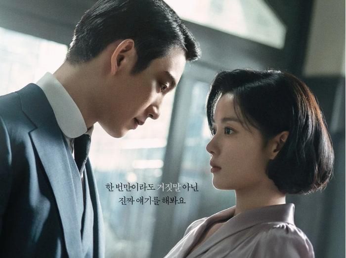 Kim Yoo Jung và Park Jin Young kết hợp trong câu chuyện tình báo lãng mạn đầy nguy hiểm. Kim Yoo Jung vào vai một nữ trộm khét tiếng ở Gyeongseong. Để kiếm tiền sang Mỹ, cô nhận lời tham gia một nhiệm vụ của tổ chức kháng Nhật. Cô cải trang thành phiên dịch viên của Phủ Tổng đốc Triều Tiên và bắt đầu nhiệm vụ nằm vùng kéo dài 100 ngày. Từ một người đóng giả mật thám, nhân vật dần trở thành mật thám thực sự và vướng vào mối tình nguy hiểm với một phiên dịch viên ưu tú của Phủ Tổng đốc.