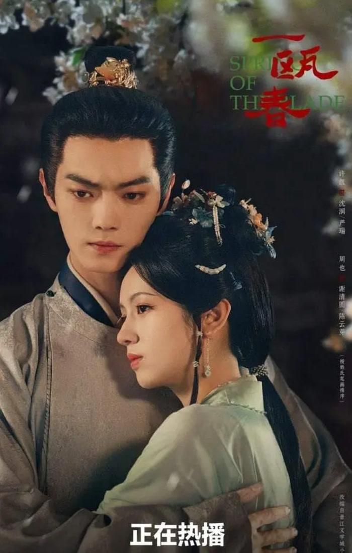 Nhất Âu Xuân có sự tham gia của Hứa Khải và Châu Dã, khai thác câu chuyện tình cảm kết hợp đấu trí trong gia đình và triều đình. Ảnh: iQIYI