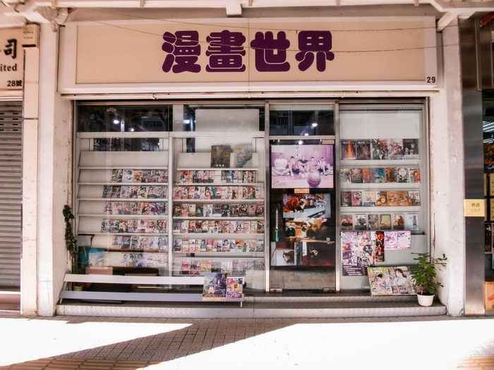 Bên ngoài cửa hàng Comic World tại khu Choi Hung Estate. Ảnh: SCMP.