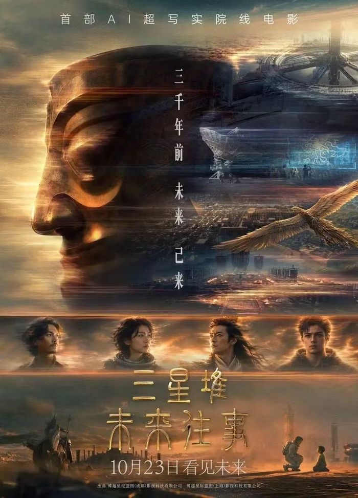 Poster phim "Gò Tam Tinh: Chuyện tương lai". Ảnh: Sohu.