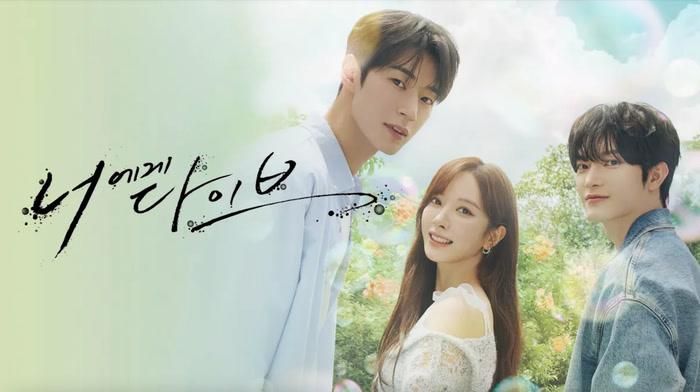 Điểm đáng chú ý của Dive Into You nằm ở câu chuyện tình cảm được kết hợp với yếu tố giả tưởng và du hành thời gian.