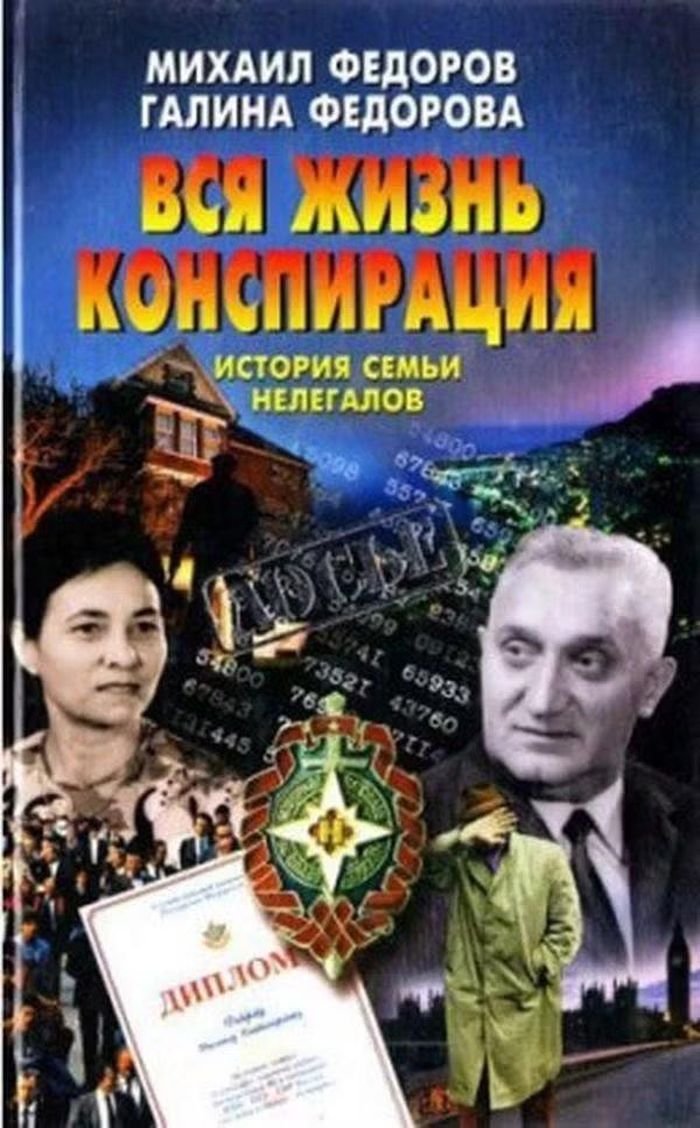 Bìa cuốn “Cả cuộc đời trong màn bí mật” của Mikhail Fyodorov và Galina Fyodorova