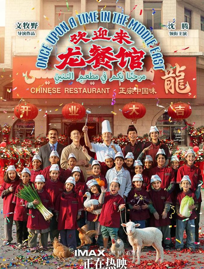 Oscar 2027 trở thành cơ hội để Chào mừng đến Nhà hàng Long đưa câu chuyện về con người, chiến tranh và hòa bình đến với khán giả quốc tế.