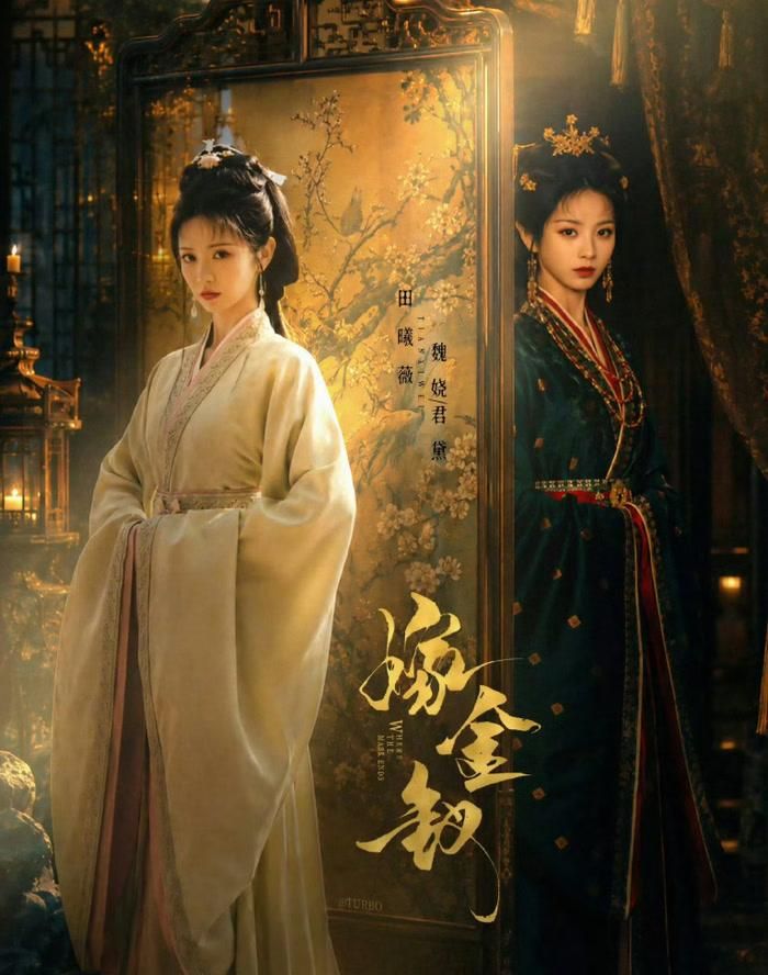 Điền Hi Vi đảm nhận hai vai Ngụy Nhiêu và Quân Đại trong Gả Kim Thoa. Ảnh: NSX