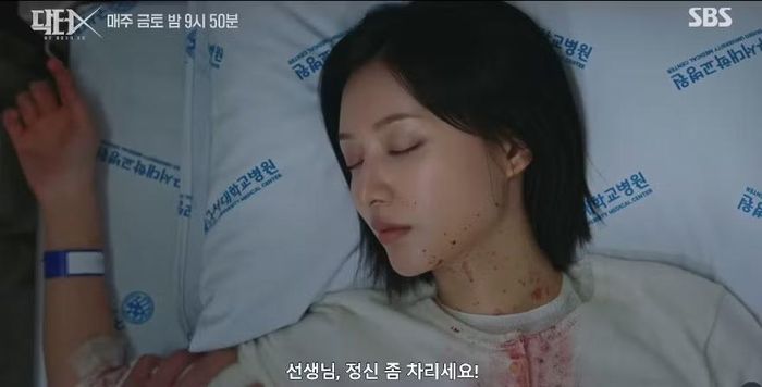 Cuối teaser có cảnh Su Jeong bất tỉnh, quần áo nhuốm máu. Cô gặp phải chuyện gì? Là tai nạn giữa đường khi cứu bệnh nhân hay có ai làm hại cô?