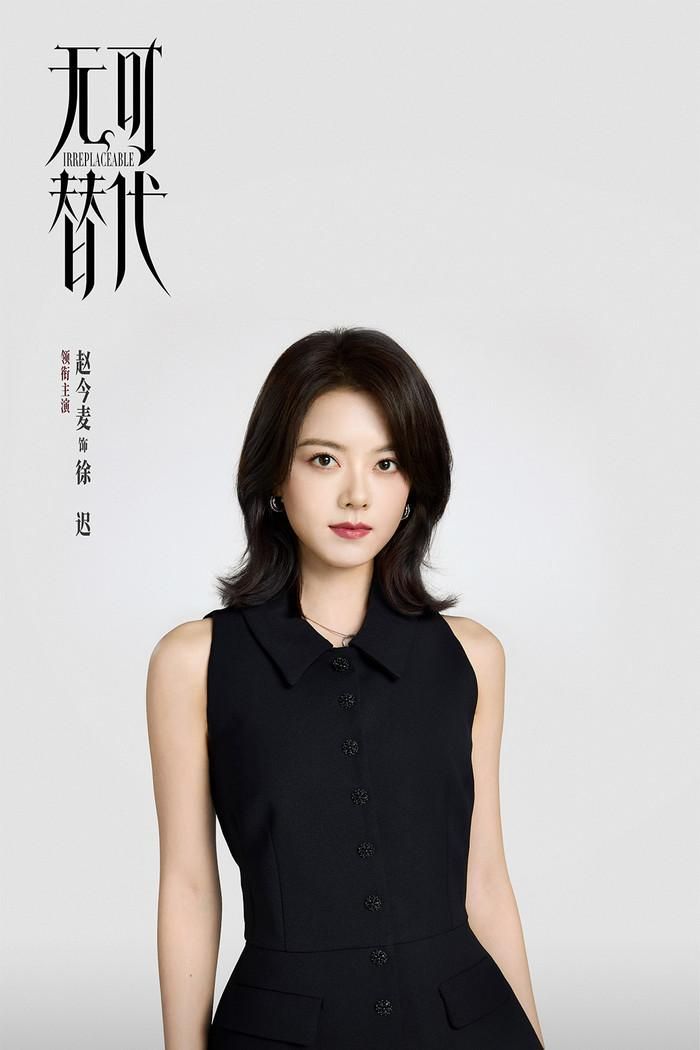 Triệu Kim Mạch trong vai Từ Trì.