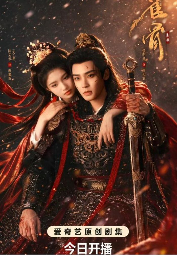 Hầu Minh Hạo và Ngãi Mễ góp mặt trong bộ phim cổ trang xoay quanh cuộc hôn nhân sắp đặt giữa Tạ Gia Ngư và thế tử Tiêu Vô Y. Từ mối quan hệ không xuất phát bằng tình yêu, cả hai dần bị cuốn vào những âm mưu chốn triều đình và bí mật về thân thế. Sở hữu trí tuệ cùng những toan tính riêng, Tạ Gia Ngư không dễ khuất phục trước quyền thế, trong khi Tiêu Vô Y cũng che giấu nhiều điều sau vẻ ngoài khó đoán. Khi cùng đối diện hiểm nguy, họ dần chuyển từ nghi kỵ sang tin tưởng. 