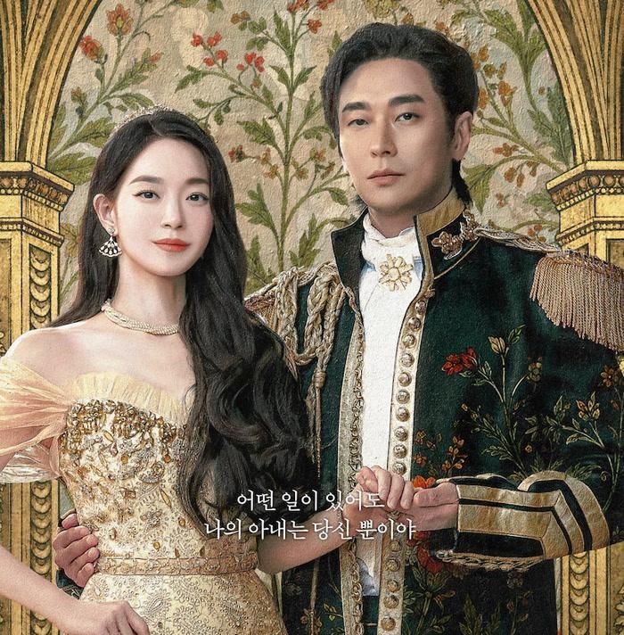 Bộ phim Hàn Quốc The Remarried Empress vừa công bố loạt poster mới, hé lộ những mối quan hệ tình cảm phức tạp giữa Shin Min Ah và Ju Ji Hoon.